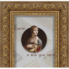 903-1 багет из пластика коричневый