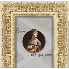 915-5 багет из пластика бежевый