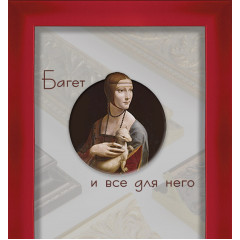 F-128 пластиковая рамка 70-100