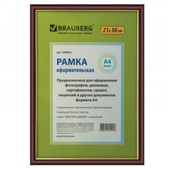 Sam-7 Пластиковая рамка 21х30 см, багет 14 мм, бордовый с золотом, вставка стекло