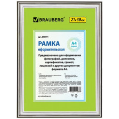 Sam-11 Пластиковая рамка 21х30 см, багет 20 мм, серебро, вставка стекло