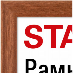 Sam-13 Деревянная рамка 21х30 см, багет 16 мм, светло коричневый, стекло