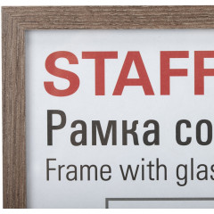 Sam-19 Пластиковая рамка 21х30 см, багет 12 мм, коричневый, вставка стекло