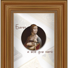 F-92 пластиковая рамка 60-80