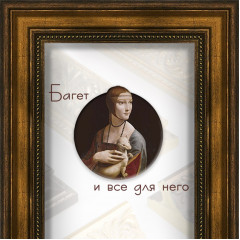 F-64 пластиковая рамка 70-100