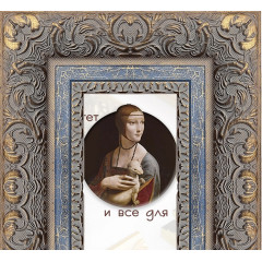 803-11А багет из пластика голубой