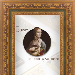 F-60 пластиковая рамка 60-80