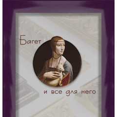 F-11 пластиковая рамка 50-50