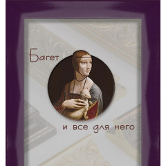 F-12 пластиковая рамка 50-50