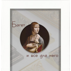 F-13 пластиковая рамка 50-50