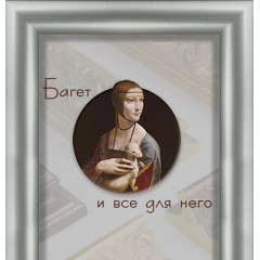 F-14 пластиковая рамка 30-90