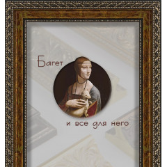 F-19 пластиковая рамка 30-60