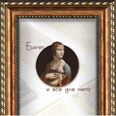 F-16 пластиковая рамка 50-50