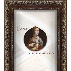 F-104 пластиковая рамка А1