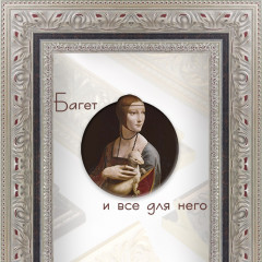 F-57 пластиковая рамка 30-90