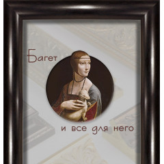 F-136 пластиковая рамка 30-60