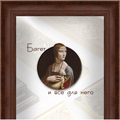 F-121 пластиковая рамка 60-80