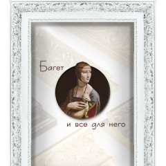 F-106 пластиковая рамка 60-80