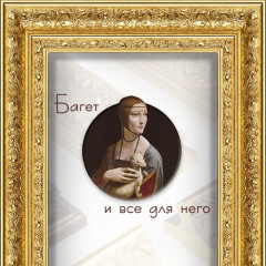 F-126 пластиковая рамка 30-90