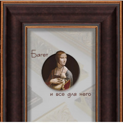 F-133 пластиковая рамка 30-60