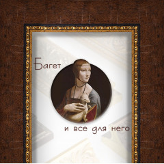 F-119 пластиковая рамка 50-50